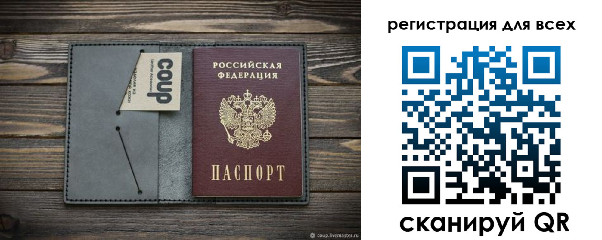 прописка для военкомата в Кохме