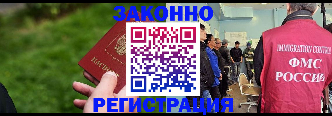 временная регистрация в квартире в Кохме