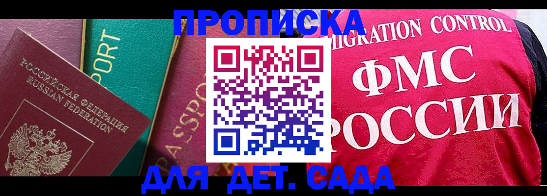 регистрация в Кохме