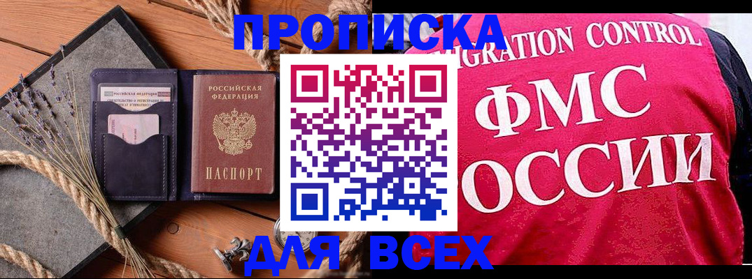 временная регистрация купить в Кохме