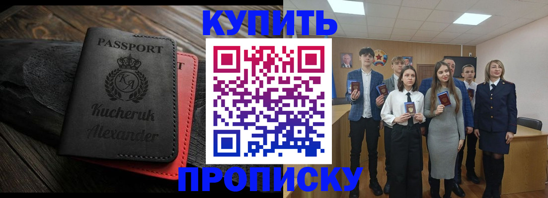 временная прописка в Кохме