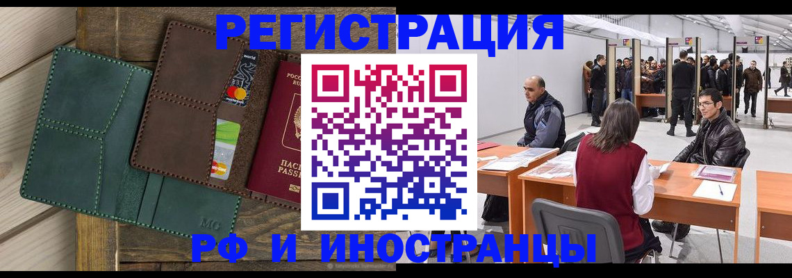 прописка гарантия в Кохме