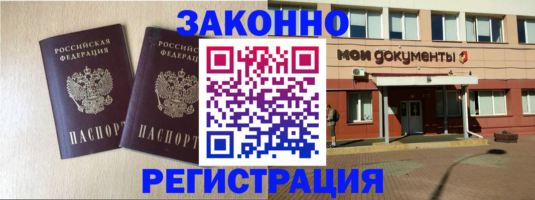 прописка иностранных граждан в Кохме