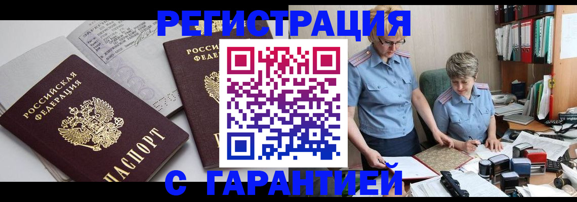 купить прописку в Кохме
