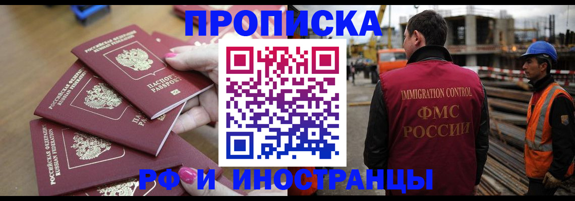 прописка штамп в Кохме