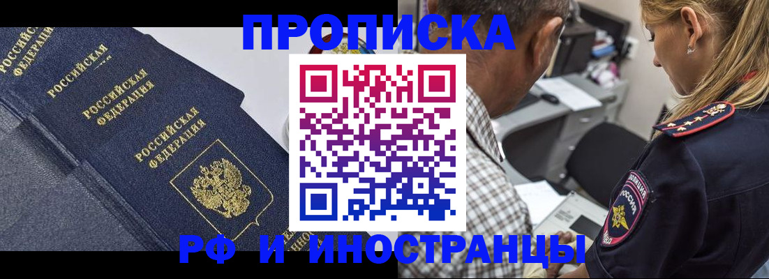 временная регистрация для всех в Кохме